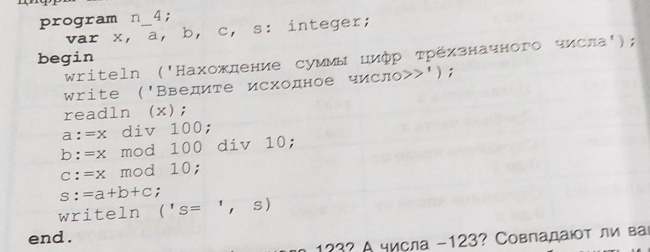 Произведение цифр двузначного числа. Запишите на языке Паскаль число 2316. Составить программу перестановки цифр двузначного числа. Сумма двузначных натуральных чисел больше 45 и меньше 64 Паскаль.