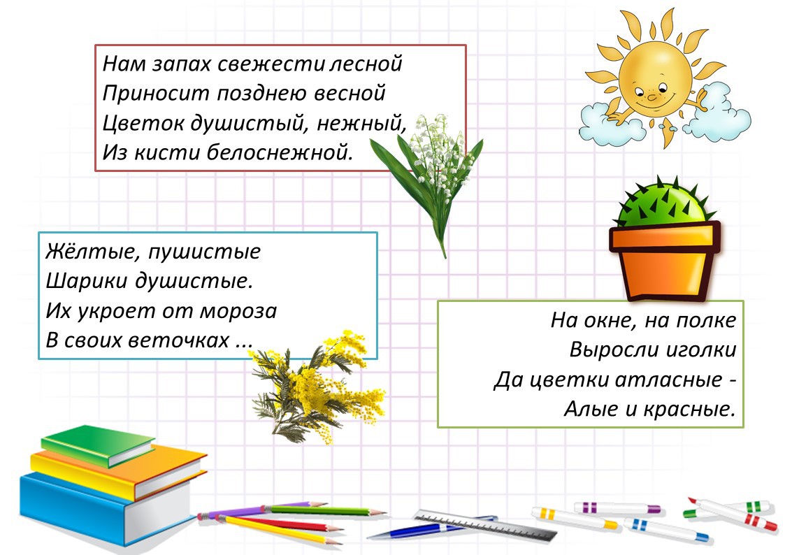 Загадки с прилагательными 3 класс с ответами и картинками