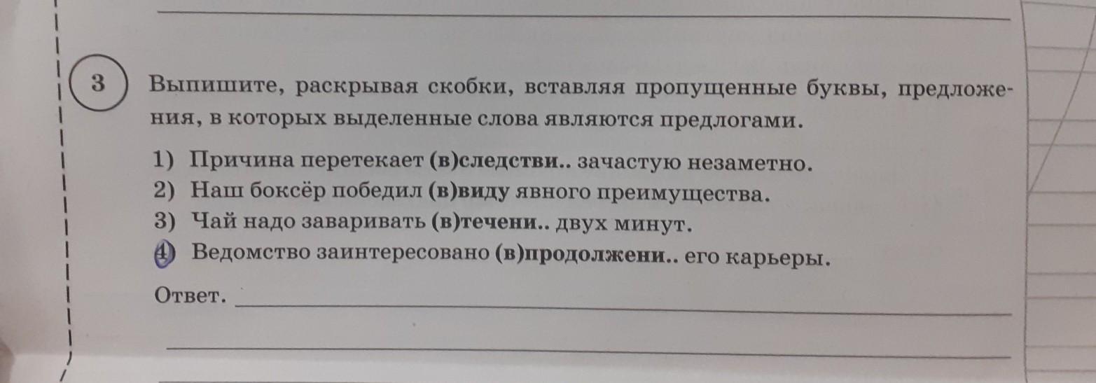 Выпишите раскрывая скобки ряд в котором во всех словах пишется нн роль сыгранна разработанный план