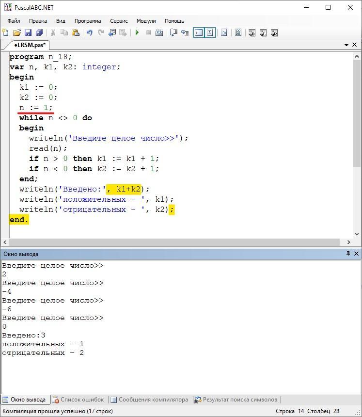 Программа 1 18 17. Улучшенная программа program n_1. Программа n_1,n_2. Program n_17 var n k1 k2 integer. Program n_1-n_18.