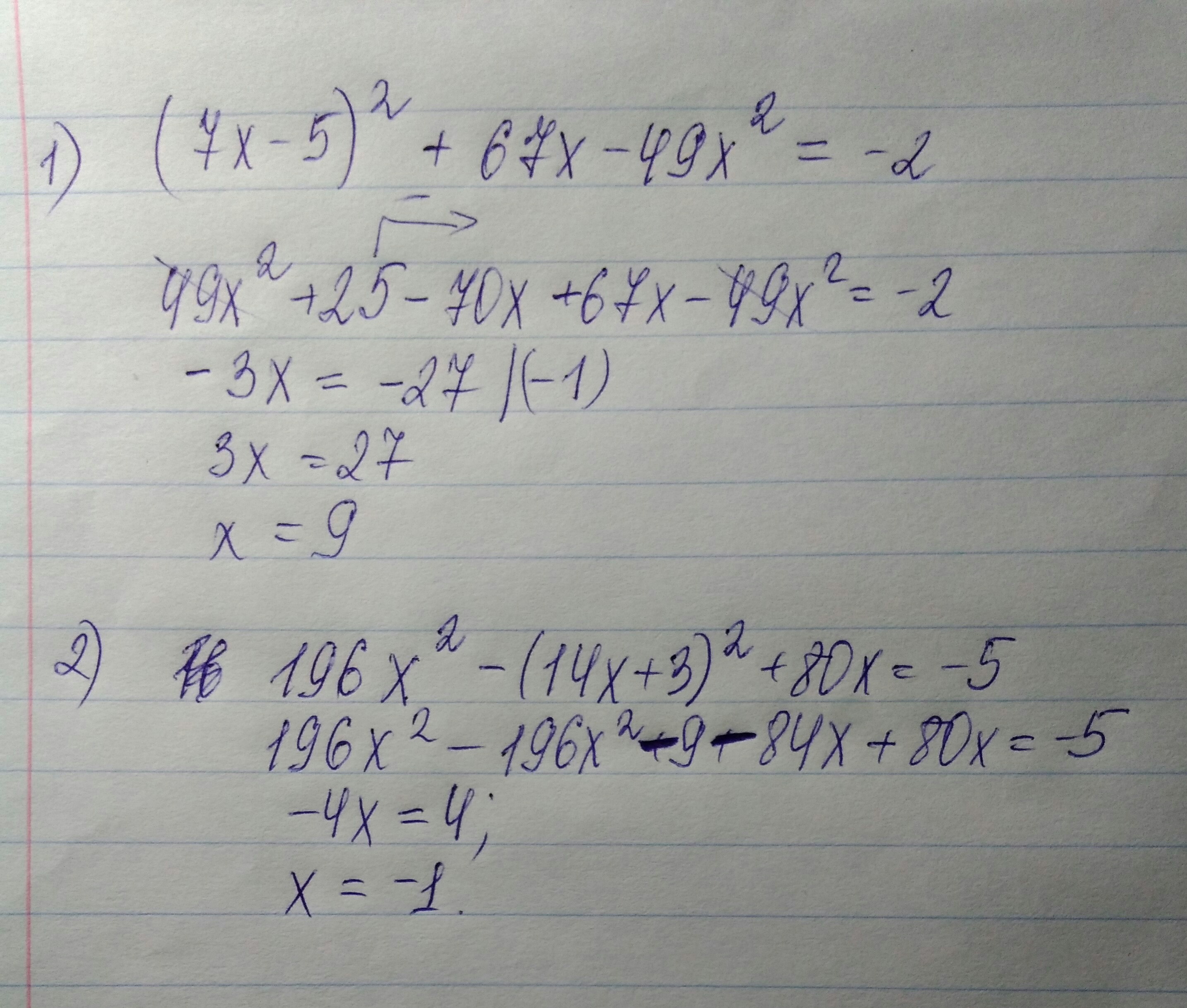49x3 14x2 x 0. 7-Х во второй степени. 5-X во второй степени. 5 В степени 2х. (-2х во второй степени у) во 4 степени.