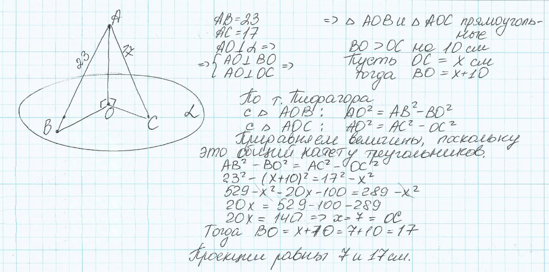 Если из точки м проведены две. Из точки к плоскости проведены две наклонные. Из точки к плоскости проведены две наклонные равные. Точки к плоскости проведены дветнаклонные. Из точки к плоскости проведены две наклонные равные 17 и 15 см.