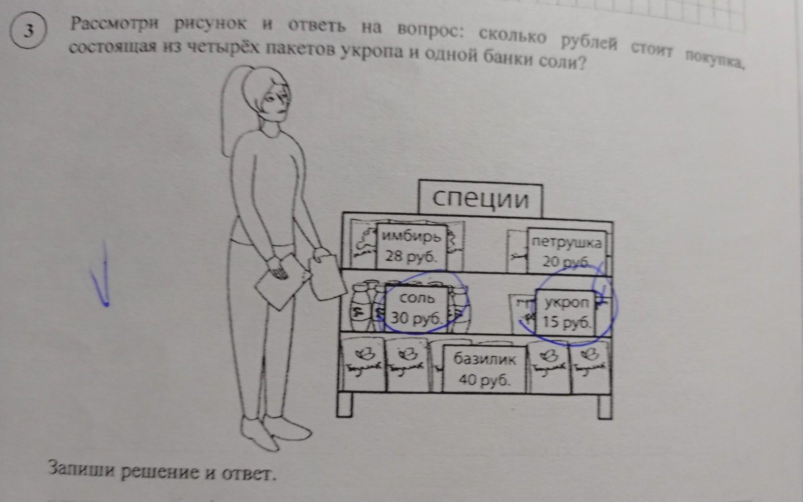 Рассмотри рисунок 4 класс. Рассмотрите рисунок и ответьте на вопросы. Рассмотри рисунок и закончи предложение. Рассмотри рисунок 12 и ответьте на вопросы. Рассмотрите рисунок 135 и ответьте на вопросы.