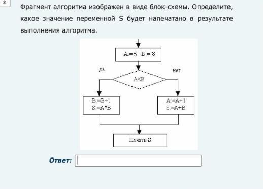 Изобразите блок схему для определения цвета. В таблице представлен результат выполнения алгоритма блок схемы. Переменные в блок схеме. Блок схема для переменных. Блок-схема алгоритма с одной переменной.