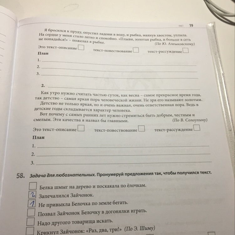 Комплексный анализ текста 8 класс русский язык. Комплексный анализ текста рассуждение.