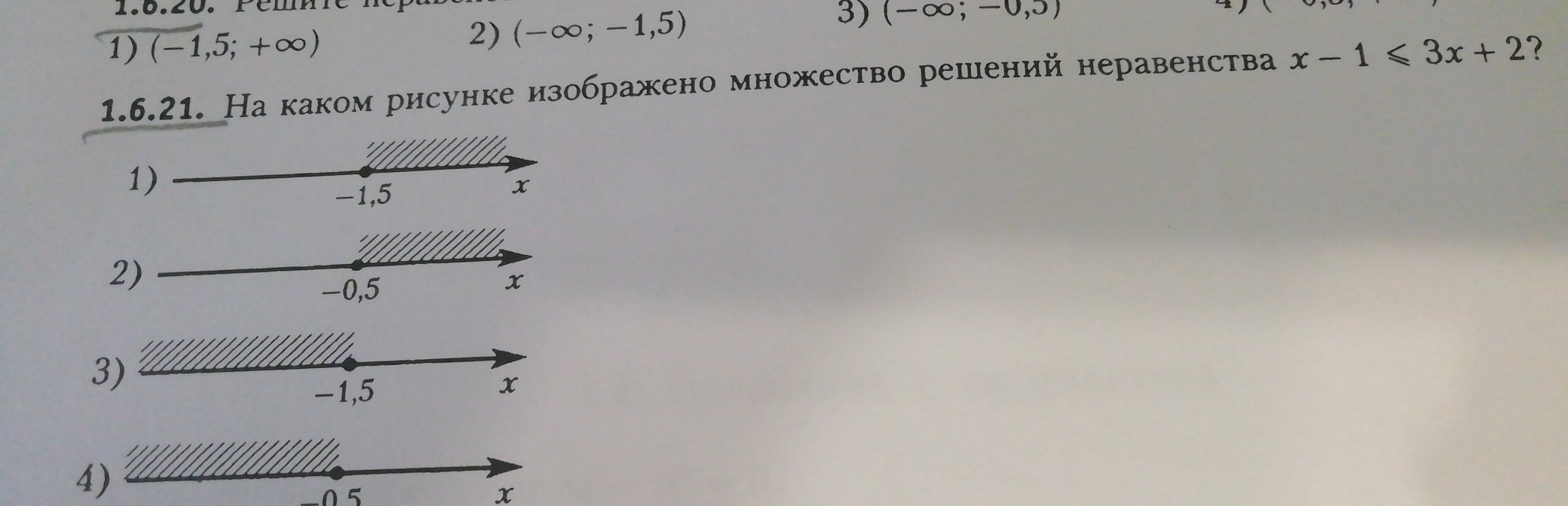 X2 78 больше 0 укажите неравенство. Решение какого неравенства изображено на рисунке?. На каком рисунке изображено множество решений неравенства ? 1) 2) 3) 4). На каком из рисунков изображено решение неравенства 6х х2 0. Укажите неравенство решение которого изображено на рисунке -6 и 6.