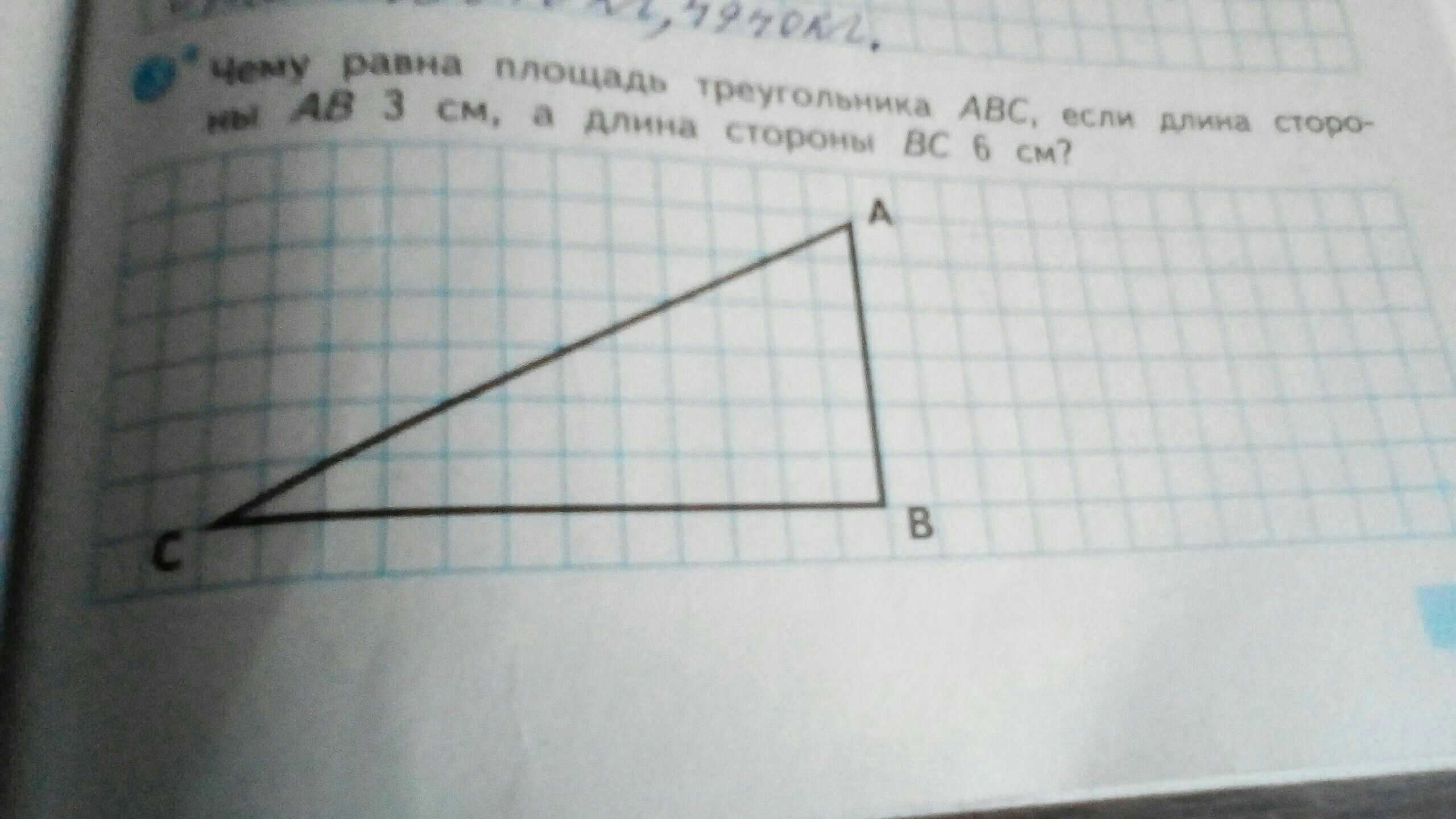 Сторона ав треугольника авс равна 3. Чему равна площадь треугольника ABC если длина стороны AC 3 см а длина ab 4. Площадь треугольника 2см 2см 3см. Площадь треугольника 3 см 3см 3 см. Площадь треугольника а ЦД если аб равно 3 сантиметра ад 6 сантиметров.