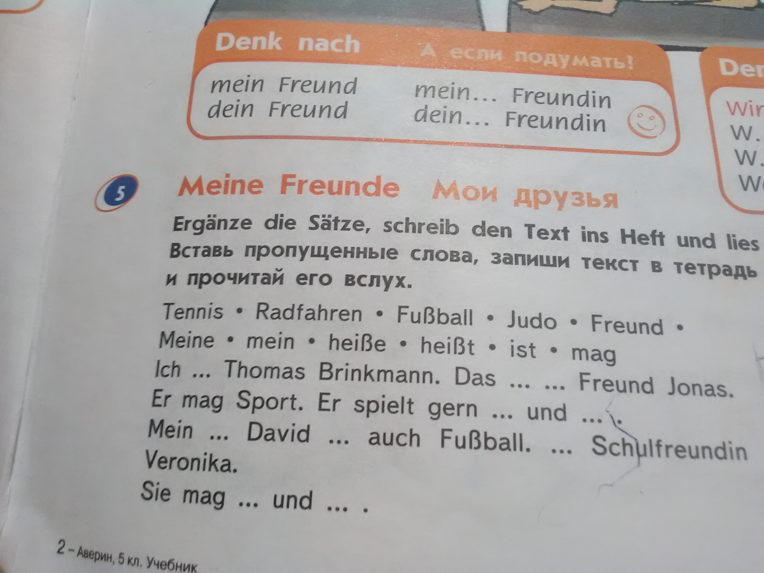 Einen suessen text fuer meinen freund