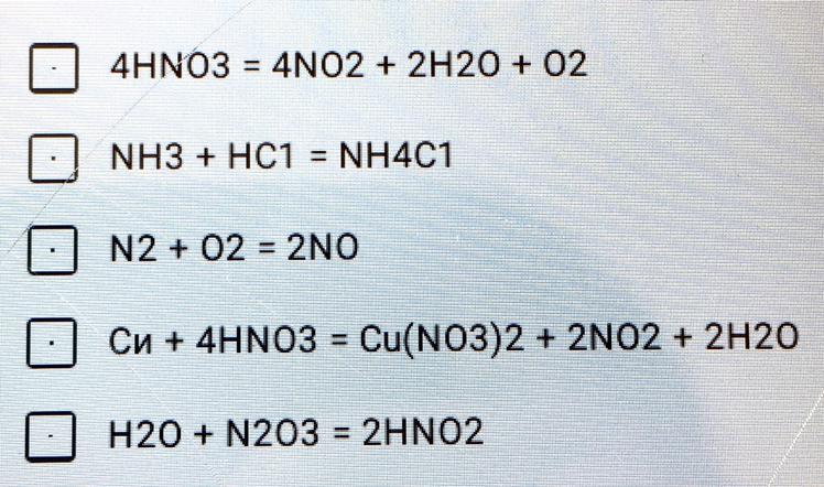 Схема превращения n 3 n 2 соответствует химическому