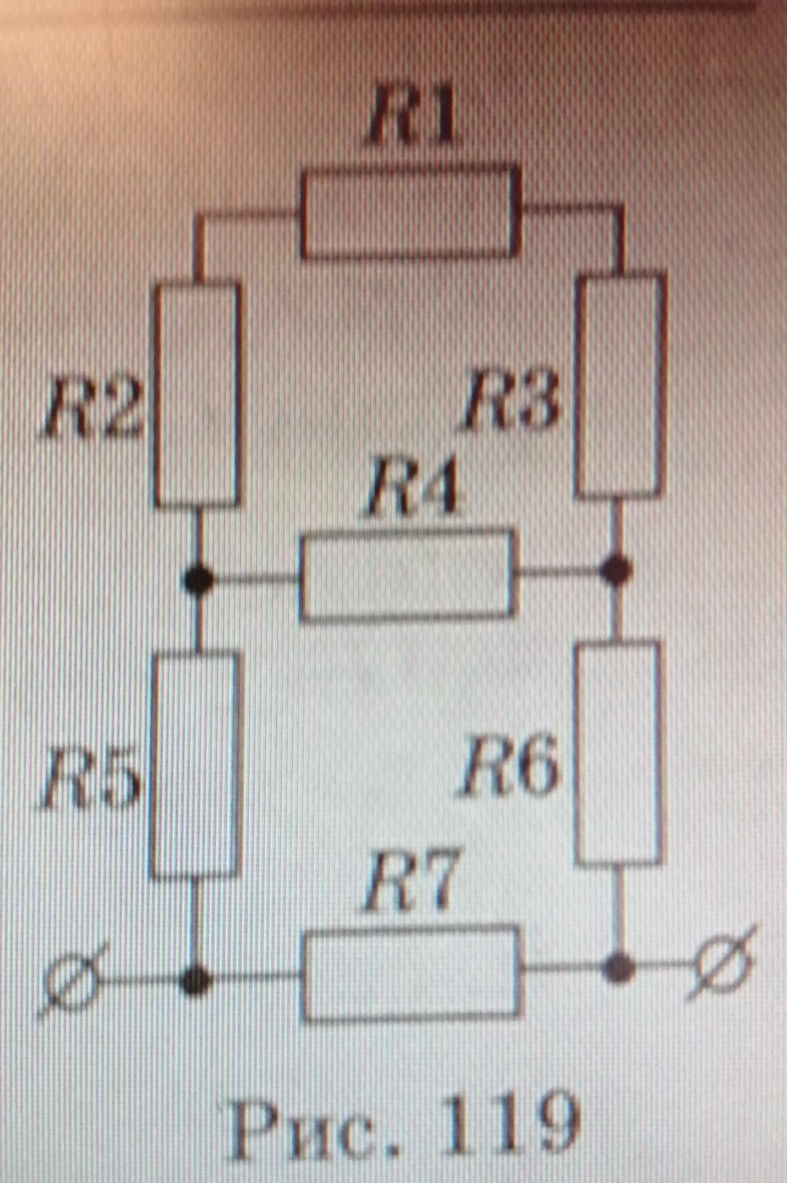 Общее сопротивление цепи r1 r2 r3. Определите общее сопротивление электрической цепи r 2. Общее сопротивление цепи r1 10ом. Общее сопротивление цепи r1 2 ом. Электрическая цепь r1 r2 r3 r4 r5 r6.