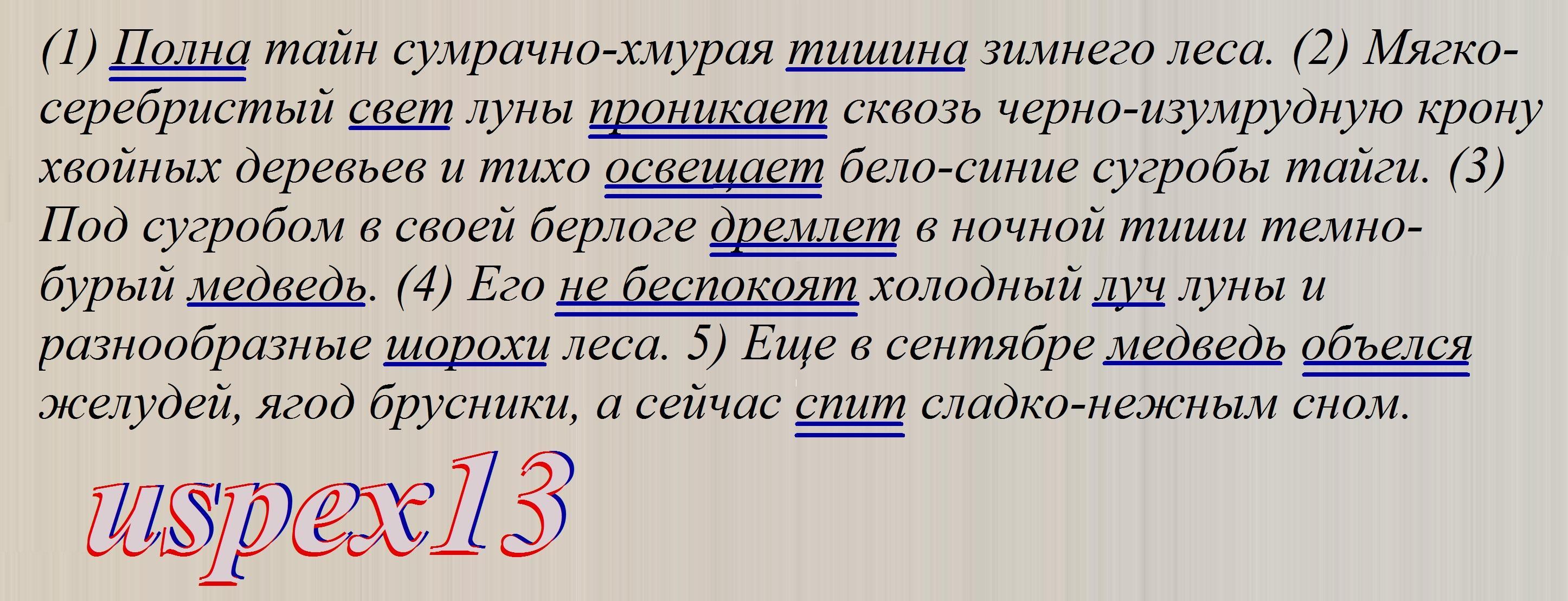 выпишите слова в которых выделенное сочетание раст является корнем выкрасть вырастали фото 50