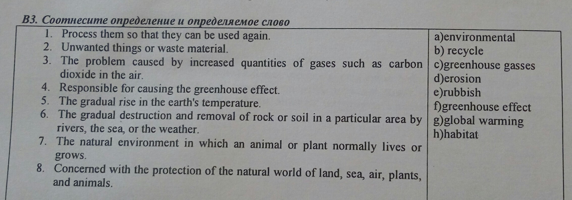 Перевод текста это процесс. The environment 1. process them so they can be used again ответы. Process them so that they can be used again unwanted things. Unwanted things rubbish перевод. The environment 1. process them so they can.