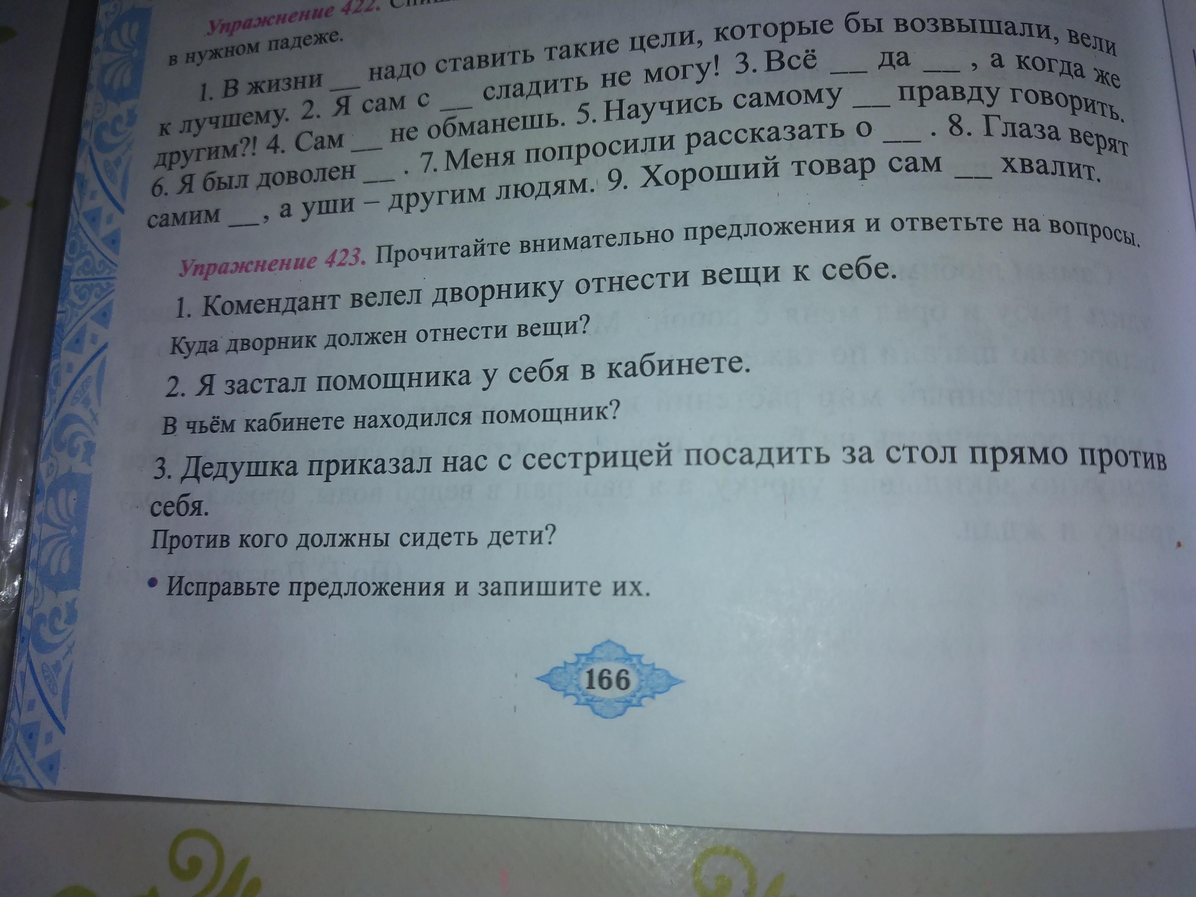 Прочитайте текст ответьте одним. Прочитай текст и ответь на вопросы. Прочитайте текст и ответьте на вопросы. Прочитайте текст ответьте на вопросы и выполните задания. Внимательно прочитайте текст.