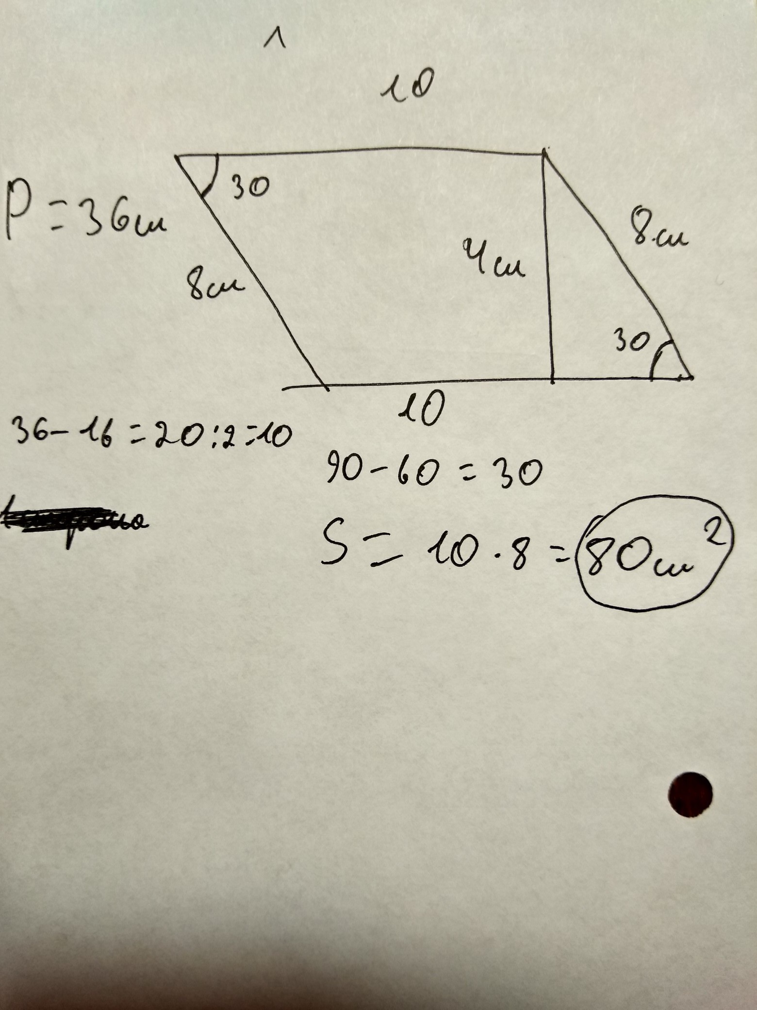Периметр 36 см. Периметр параллелограмма равен. Периметр параллелограмма равен 36. Периметр параллелограмма равен 36 см. Периметр параллелограмма равен 36см Найдите площадь.