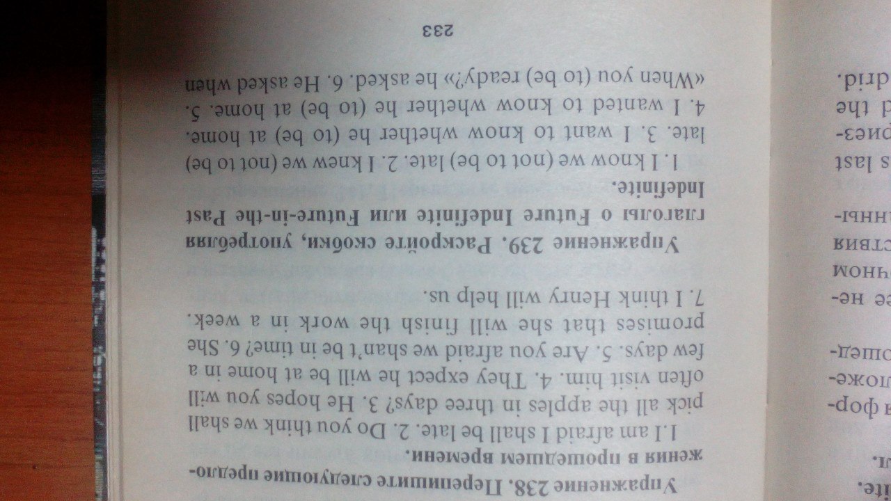 Решеба по английскому языку 7. Упражнение 238 английский язык. Упражнение 238 Инглиш. Упражнения №238 английский.