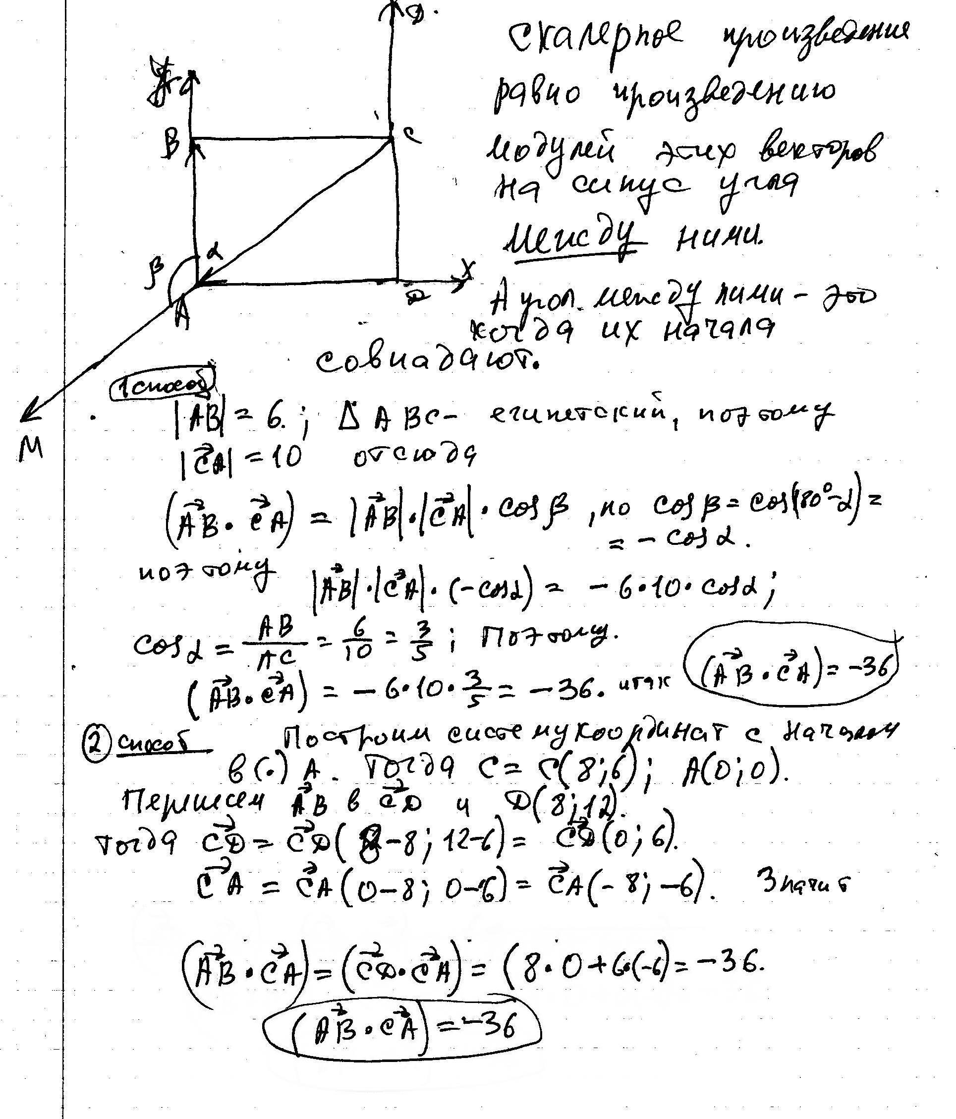 На рисунке изображен прямоугольник abcd у которого ad 8 см ab 4см