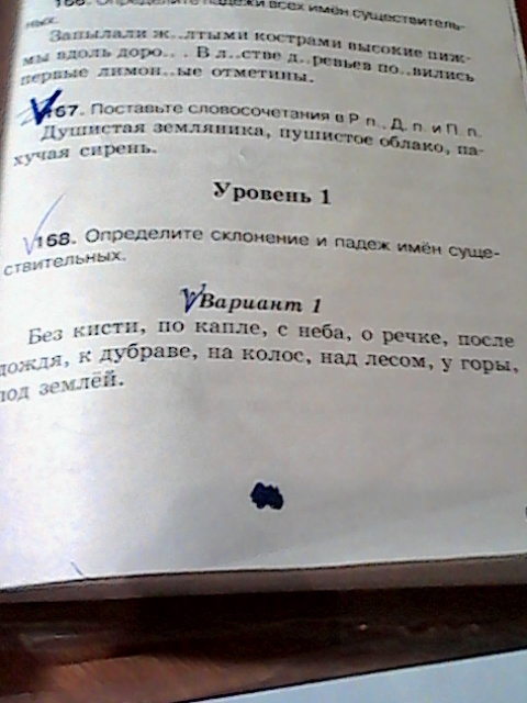 Летел в небе падеж. Без кисти склонение и падеж. Небо падеж и склонение. По капле склонение и падеж. Капля дождя определить падеж.