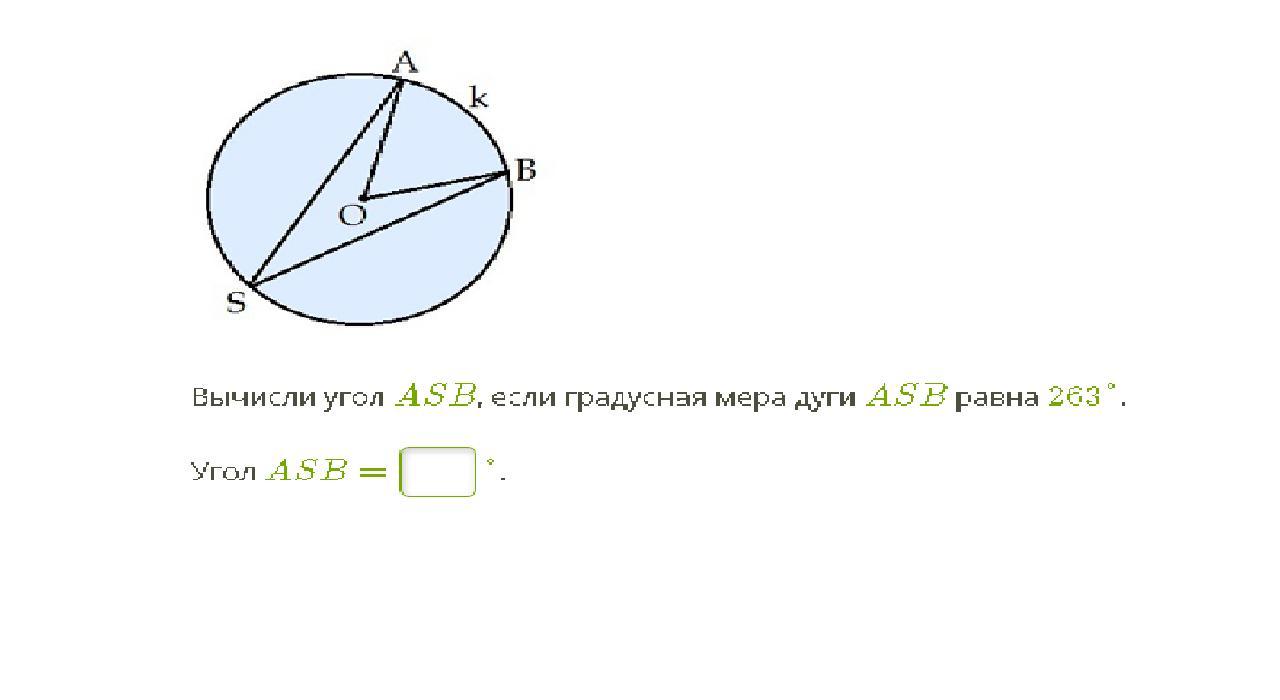 Укажите рисунок на котором градусная мера дуги amb равна 360 угол aob