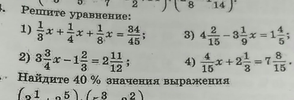 Матем 6 класс уравнения