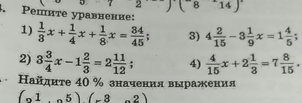 Найдите значение уравнение 7. Уравнения 6 класс. Уравнение для 6 классов. Уравнения 6 класс по математике. Сложные уравнения 6 класс.