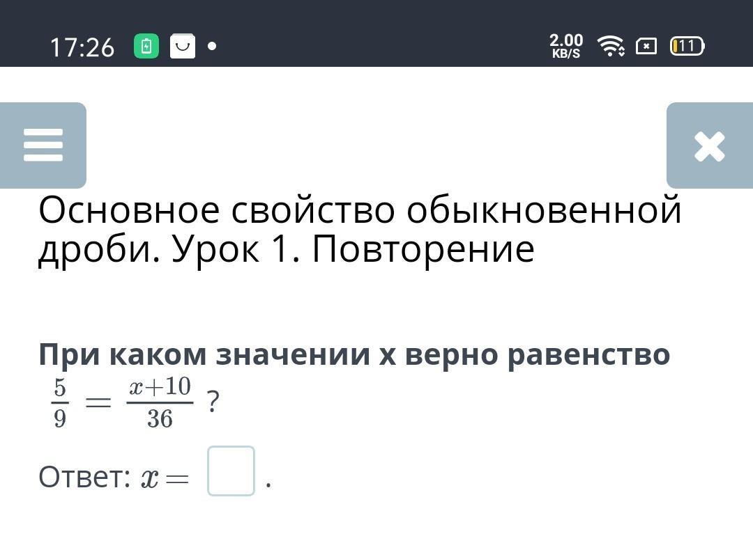 При каком значении x верна. При каком x верно равенство. X+X=X*X при каких значениях верно равенство. При каком значении x верно равенство ответ. При каком значении x верно равенство: x : 69 = 44?.