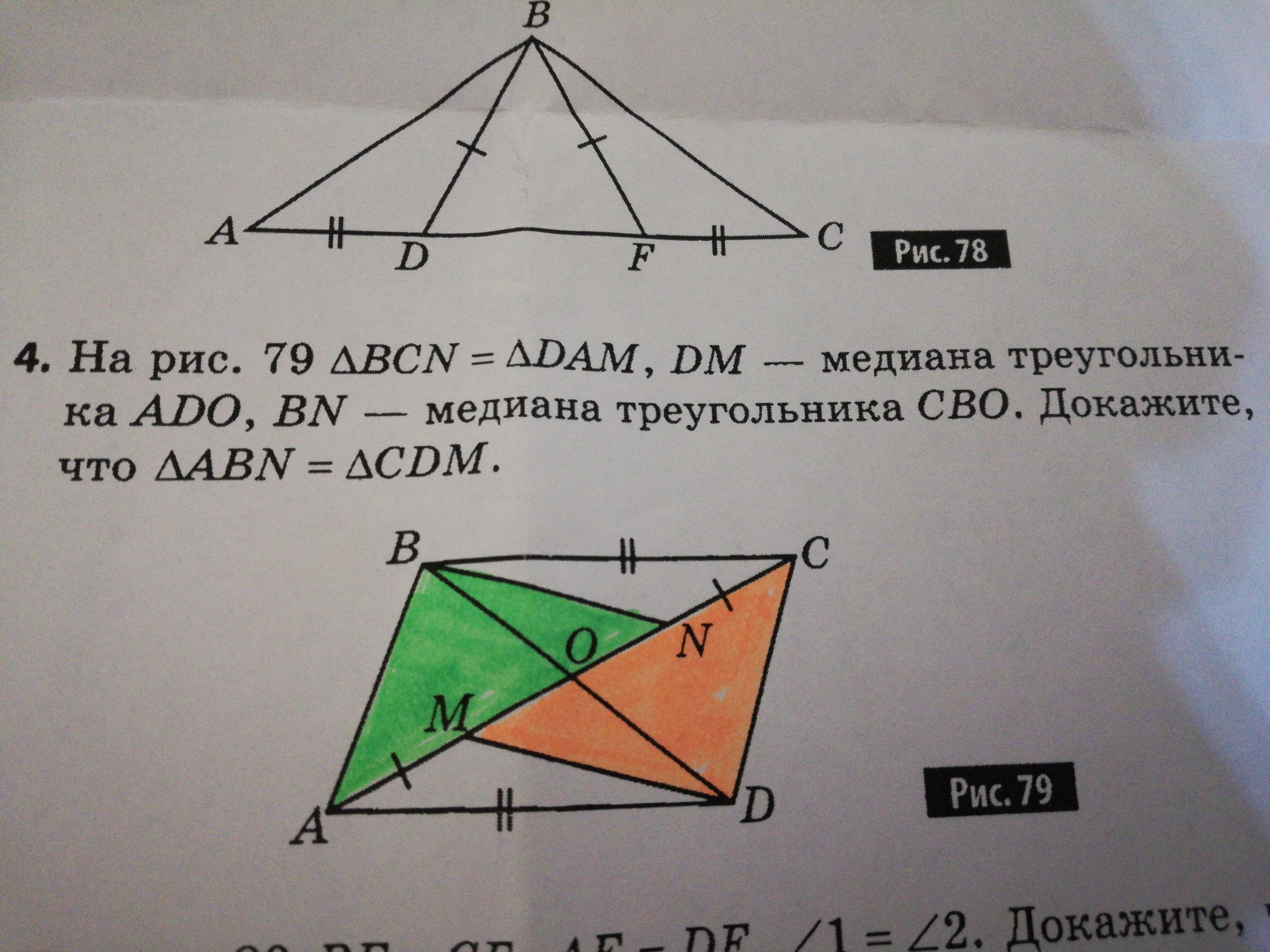 Треугольник ада. Треугольник ad Ховина.