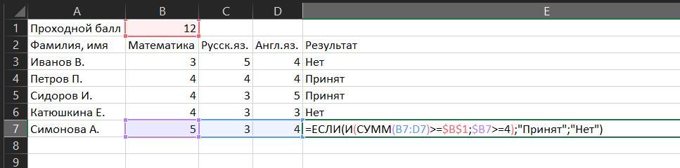 Построить диаграмму показывающую соотношение оценок полученных каждым студентом по каждой дисциплине