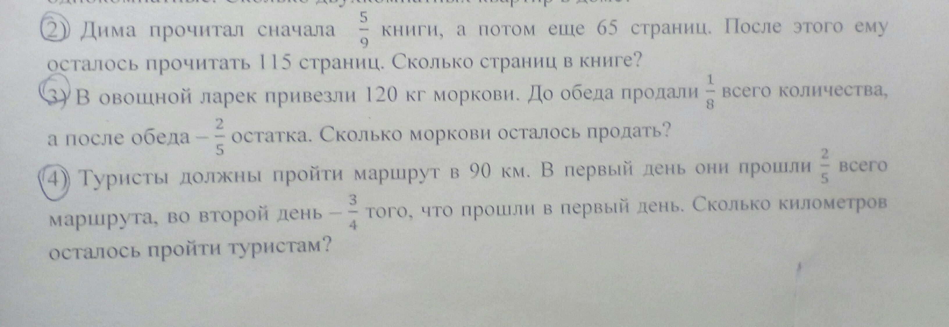 Прочитав книгу килограмм помидоров сделать более