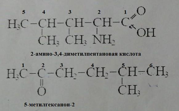 3 4 Диметилпентановая кислота. 2 4 Диметилпентановая кислота. 1 3 Диметилпентановая кислота. 5 Метилгексанон 2. Формула 2 2 диметилпентановая кислота