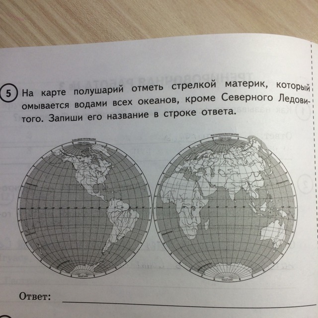 4 соответствующими буквами. Отметь материки на карте полушарий стрелками. Отметь на карте полушарий стрелками. Отметить материки на карте полушарий. Отметь на карте полушарий стрелками с соответствующими буквами.