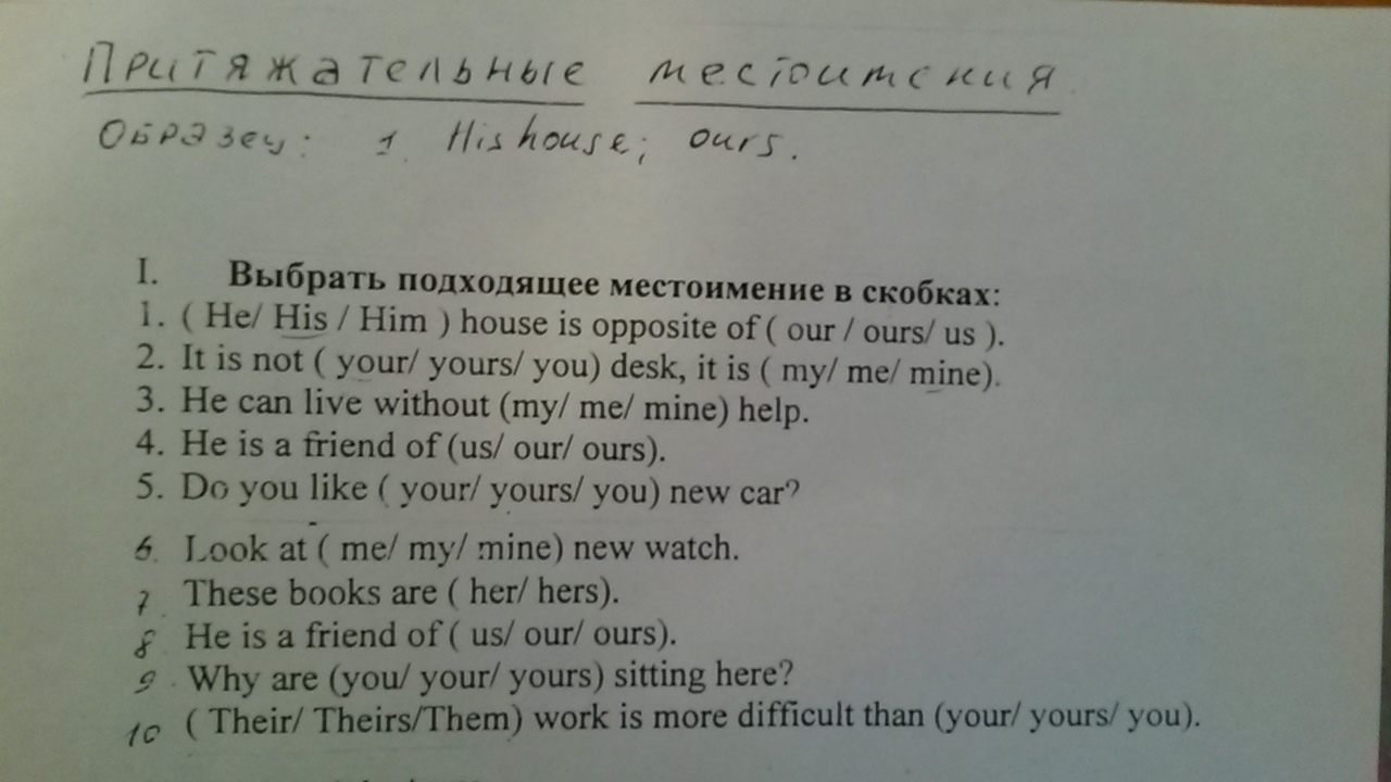 My his her упражнения. Mine yours his hers ours theirs exercises. Mine yours his hers ours theirs упражнения. My his her its our your their тест. Задания mine  his hers.