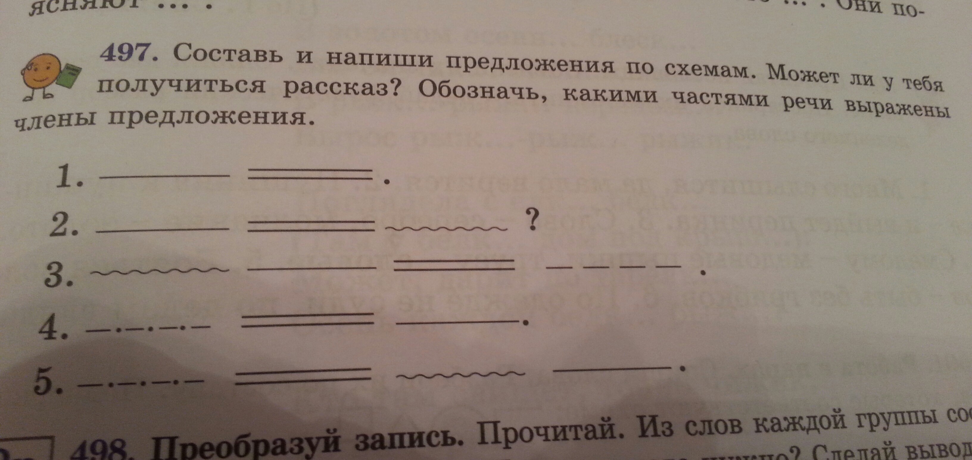 Пожалуйста составить предложение