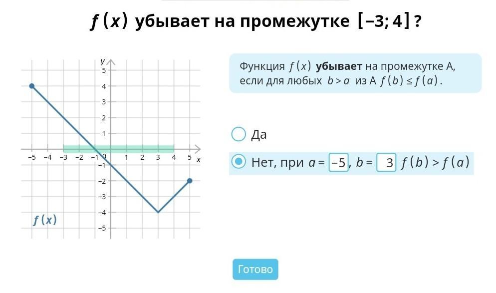 Найдите неверный ответ давление стараются уменьшить следующими. Какая из функций подходит к графику учи ру. Какая из функций подходит к графику учи ру при х 1. Найди график функции y 1/x учи ру ответ.