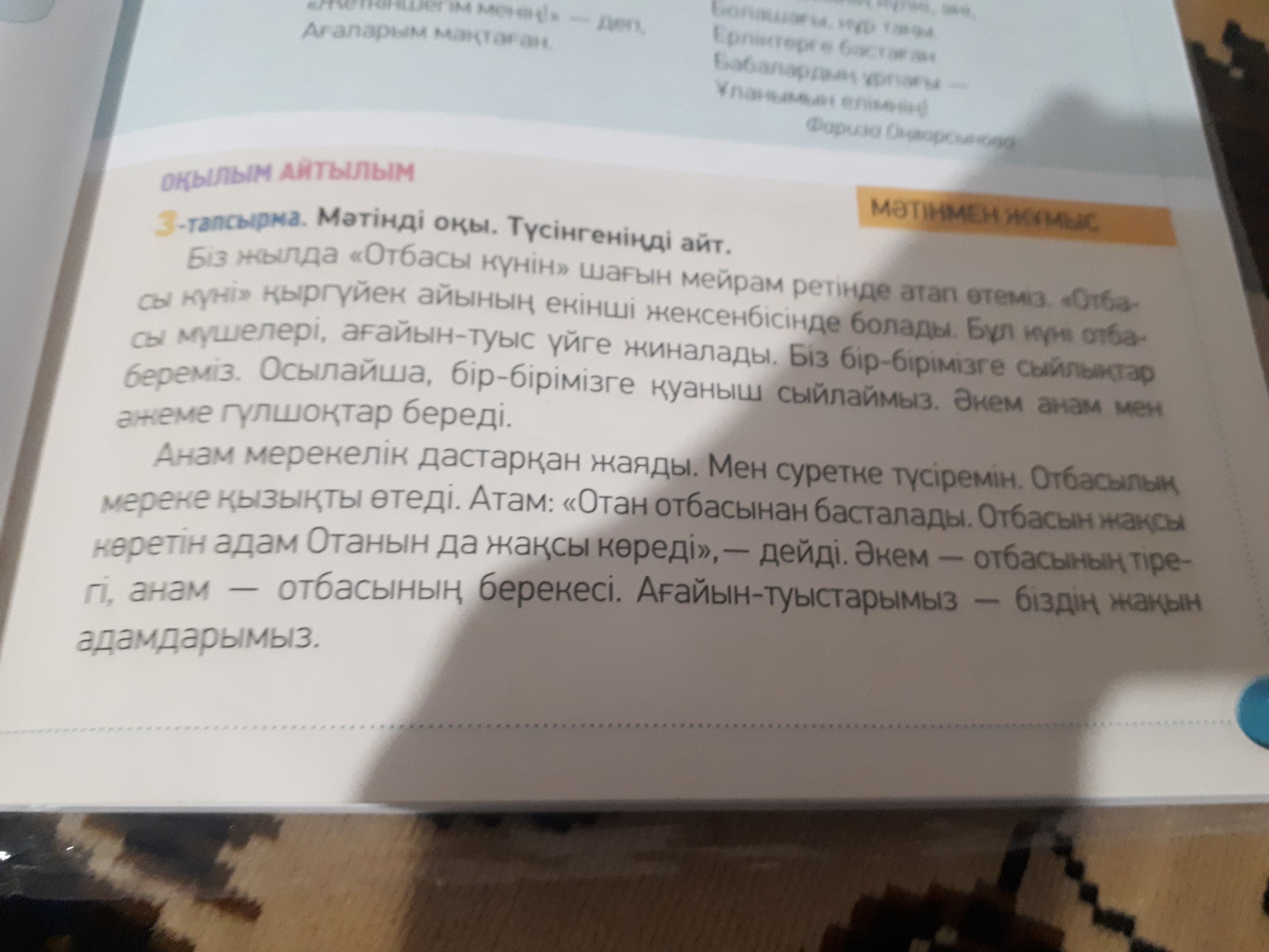 Перевод песни спасибо но нет на русский