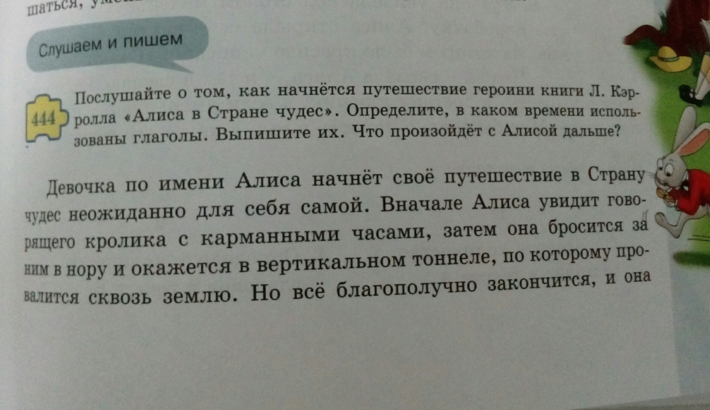 Сочинение про алису в стране чудес. Какие сказки может рассказать Алиса. Рассказ о домашних животных используя глаголы будущего времени.