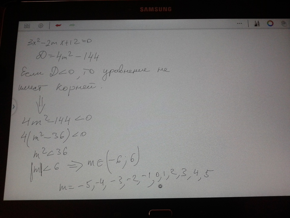 Решите уравнение 3x 6 11 0. 3x^2-2mx+12=0. 3х2+МХ+12=0. При каких значениях м уравнение 3х 2+МХ+12 0 имеет два корня. 3x 2 MX 12 0 имеет два корня при каких значениях m.