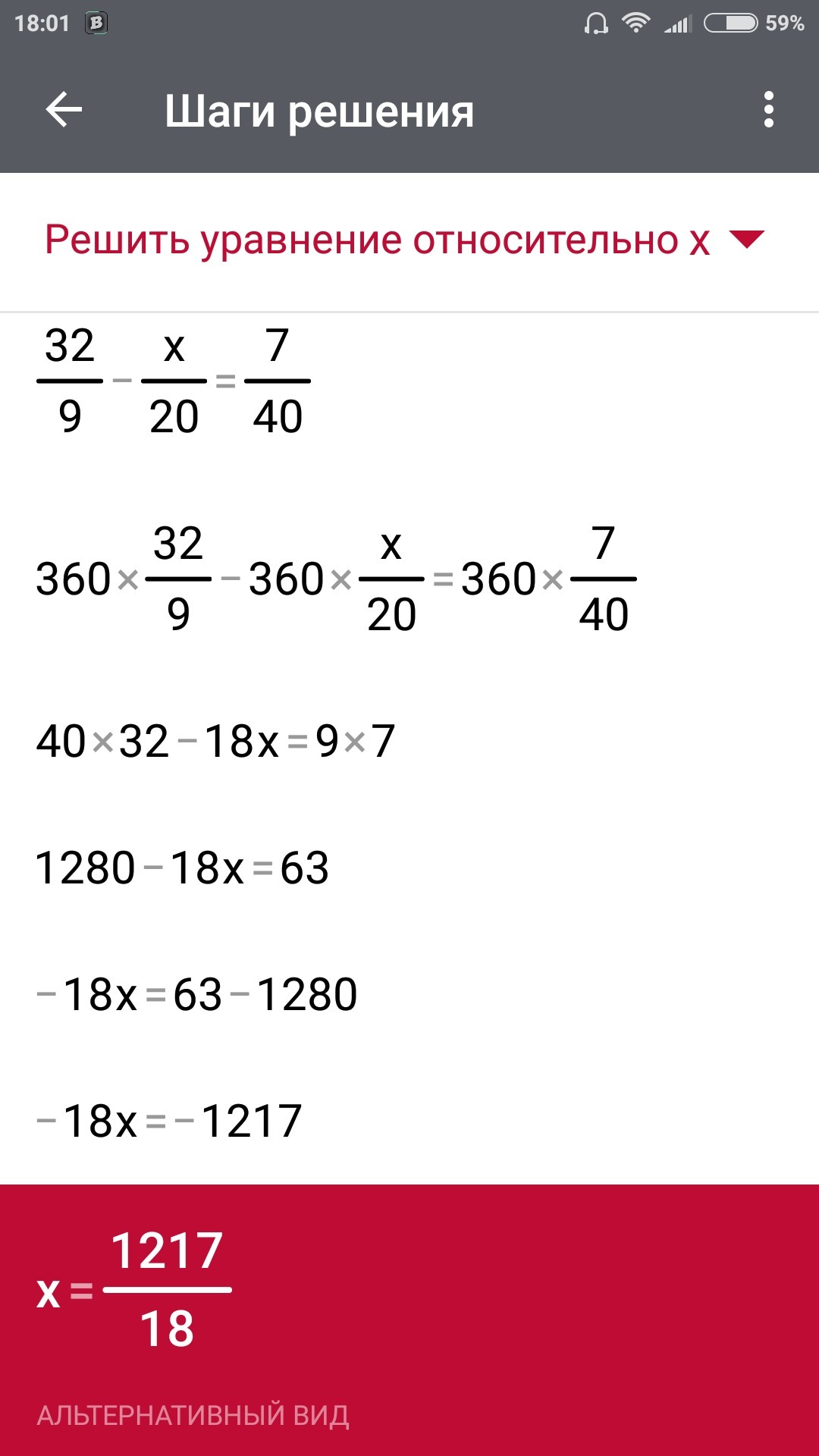 4 11 8 11 решить. Решите уравнение -7x+8=9x. Решить уравнение : 8/9=11/18-x. |9-X|+|1+X|=8 решите уравнение. (X+8)*(X-8) решить уравнение.