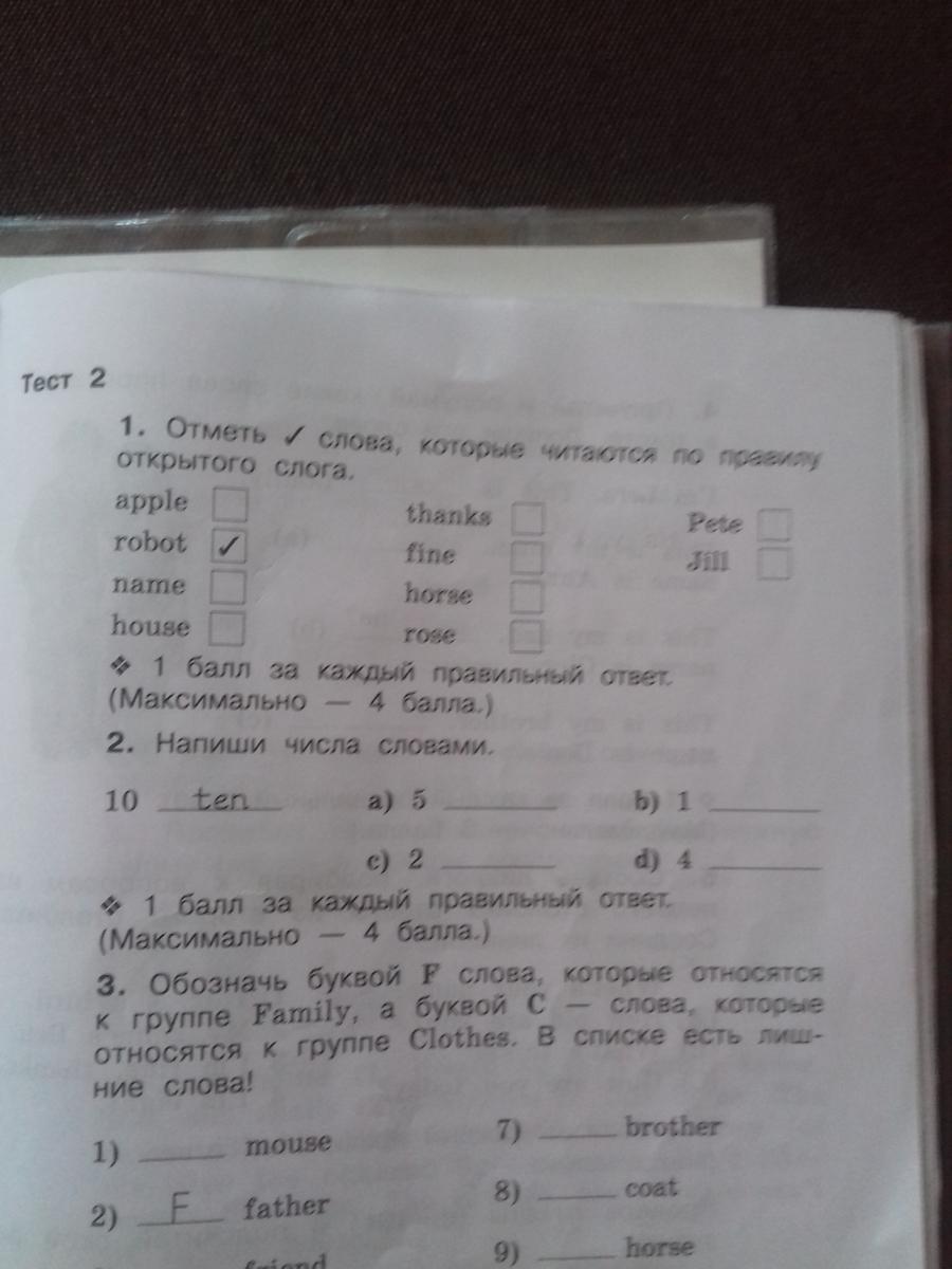 Отметь слова. Отметьте слова которые читаются по правилу открытого слога. Отметить слова которые читаются по правилу открытого слога. Отметь слова которые читаются по правилу открытого слога Apple Robot. Слова которые читаются по правилу открытого слога в английском.