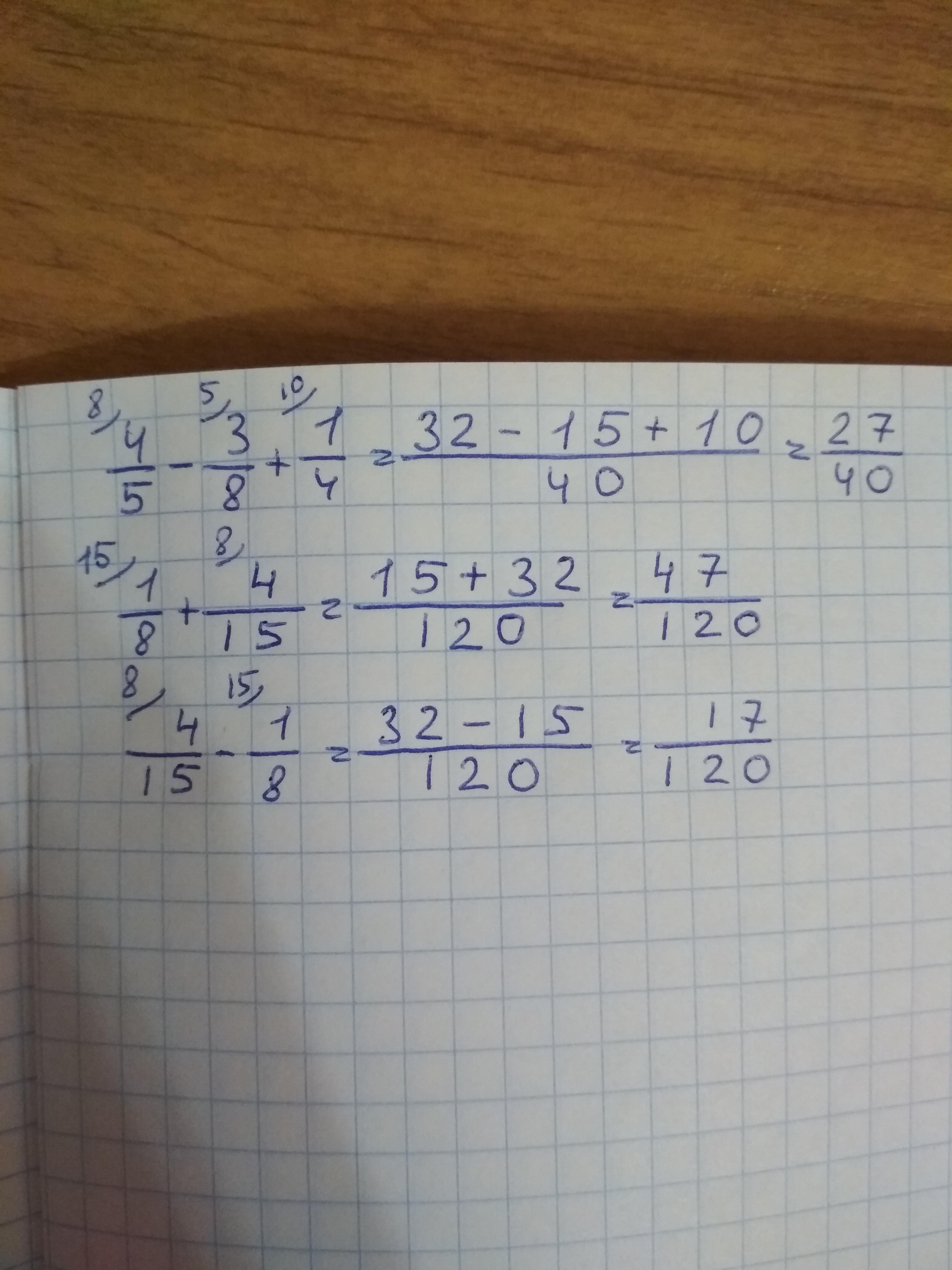 Вычислите р 4. Вычислите 3р3 + 2а210 – с27.. Вычислите (4 + 2i)(5-2i).. Вычислите 4 4/5 1 Вычислите. Вычислите 4/15+3/4.