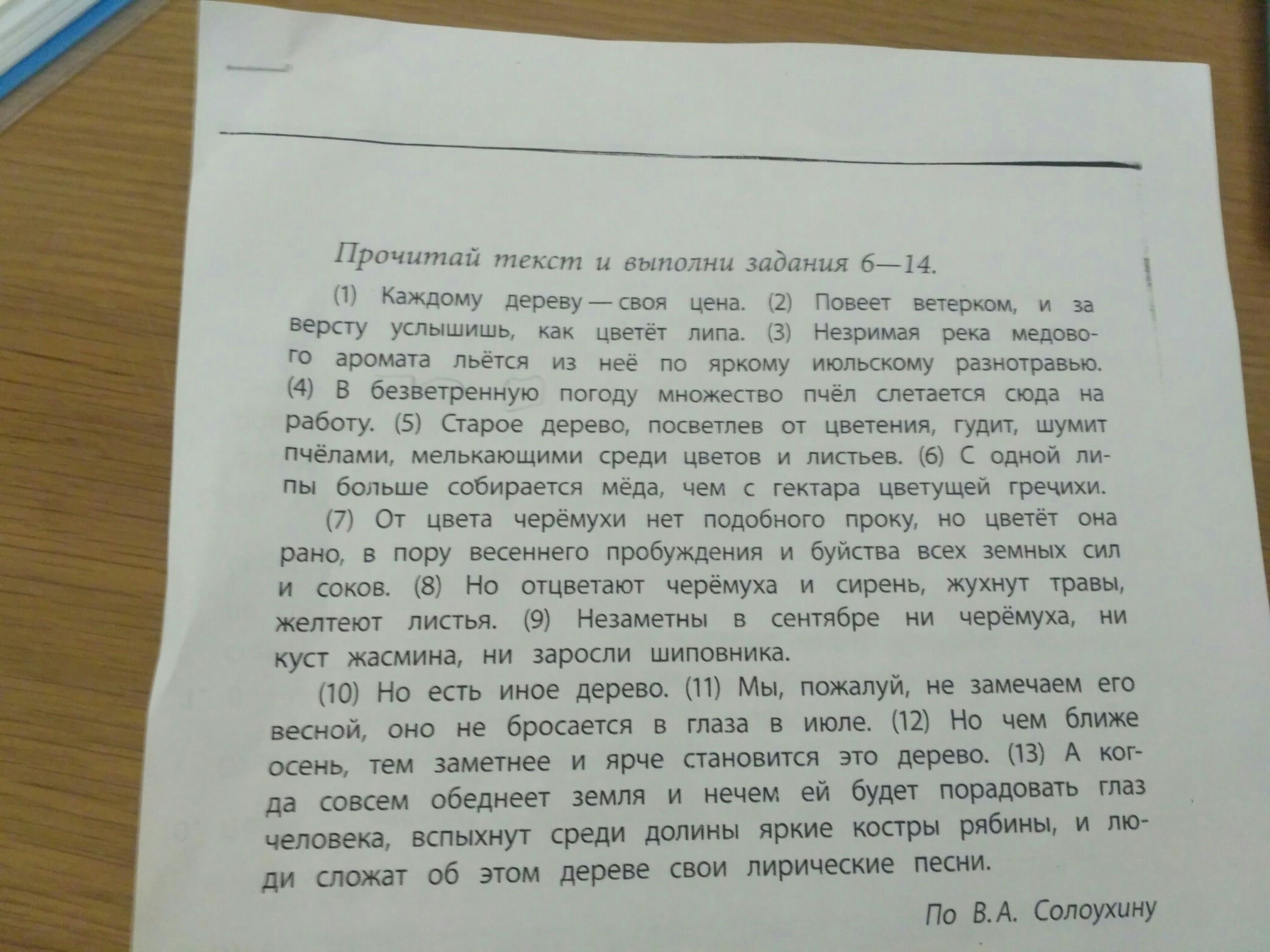 Прочитайте текст который содержит две фактические. Вопросы по содержанию текста. Составь текст по вопросам. Придумать 1-2 вопроса по содержанию). Ответь на вопросы по содержанию текста.