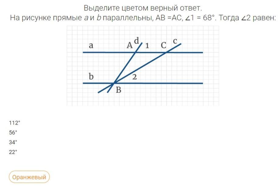 Прямые параллельны если равны ответ