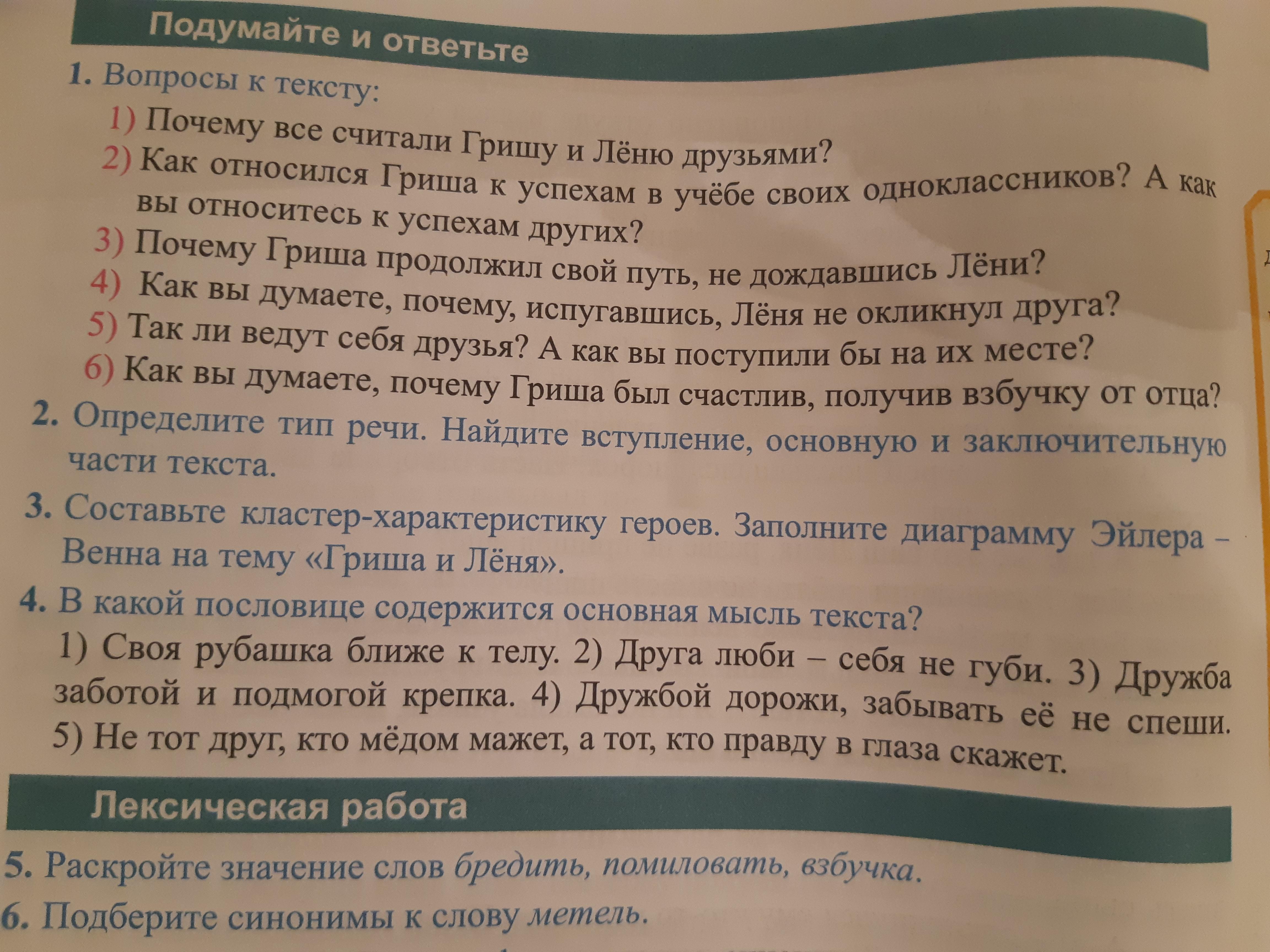 Малышами вы сидели за партами дружной стали командою каждый здесь со своими талантами