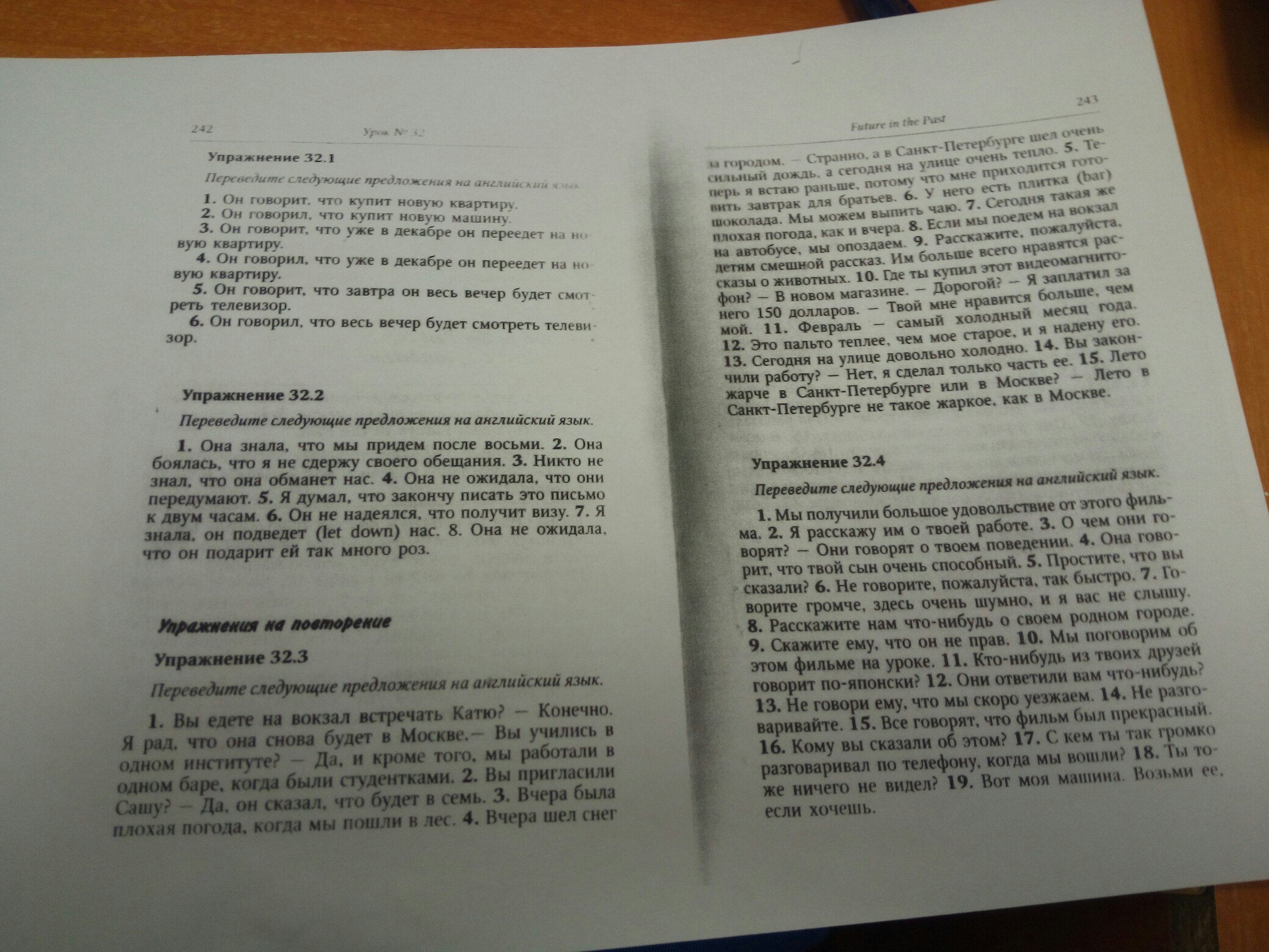 Переведите следующие предложения. Английский язык на отлично упражнение 32.