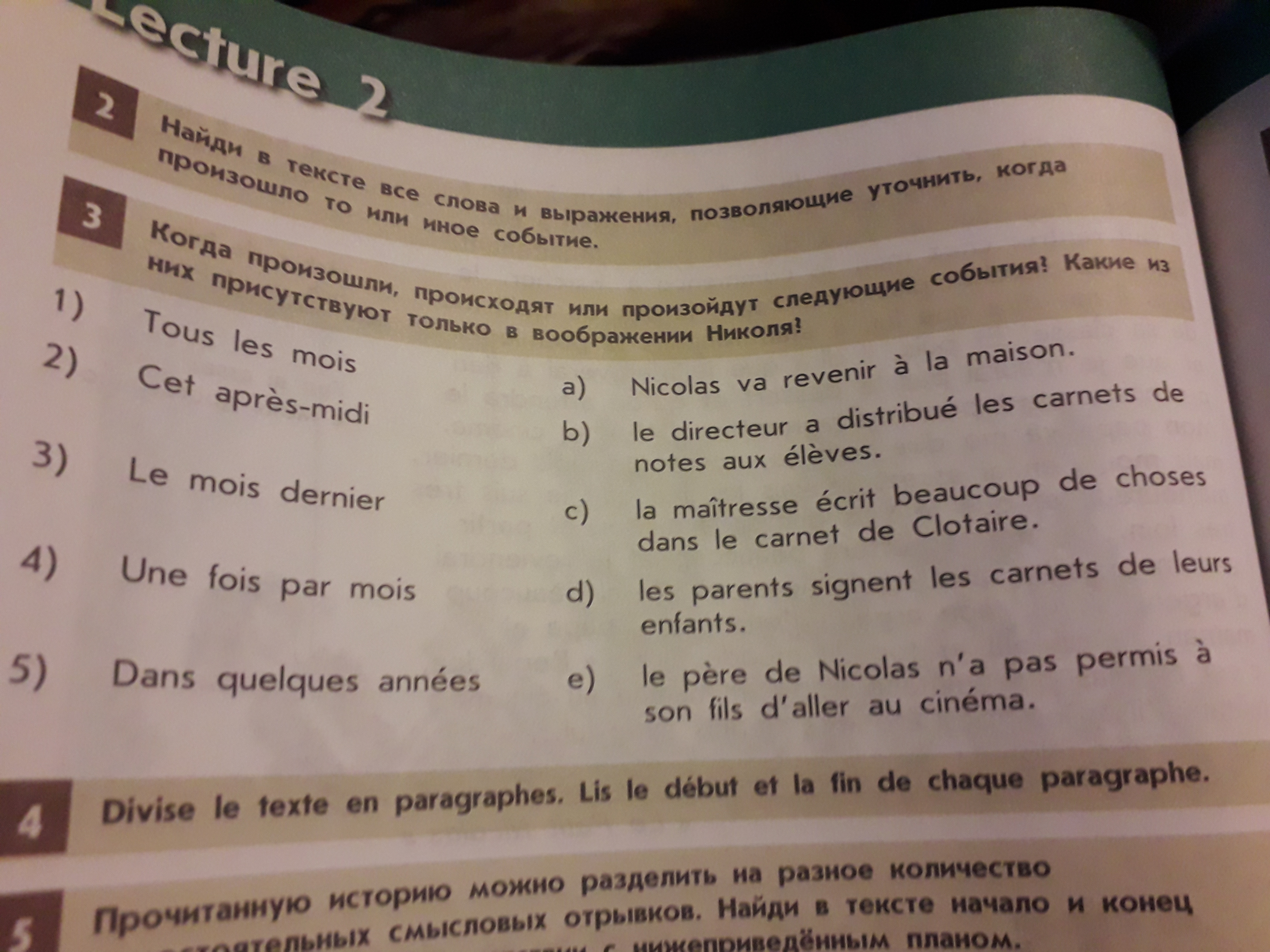 A b c d e текст. Lis le texte paragraphe par paragraphe apres chaque ответы. Lis le texte paragraphe par paragraphe apres chaque paragraphe réponds aux questions ответы 8 класс. Когда произошли следующие события? Гдз. Lis le texte paragraphe par ответ на вопросы.