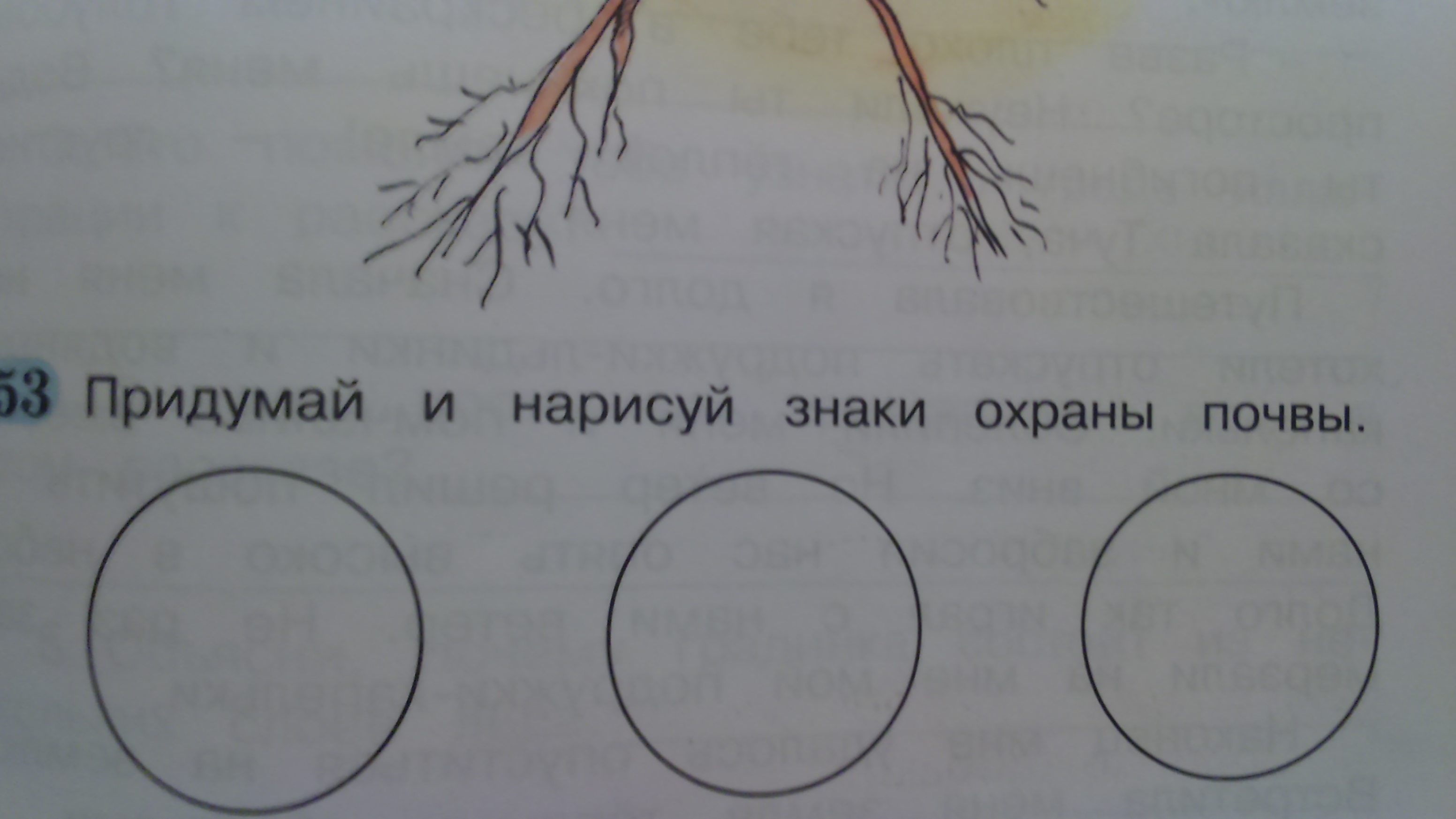 Каких рисунков больше. Знаки охраны почвы. 3 Знака охраны почвы. Условные знаки по охране почвы. Знаки охраны почвы 3 класс.