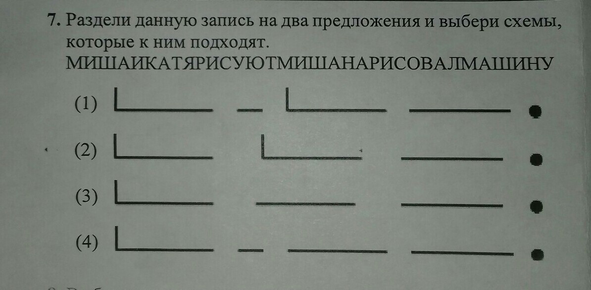 4 в 2 записи