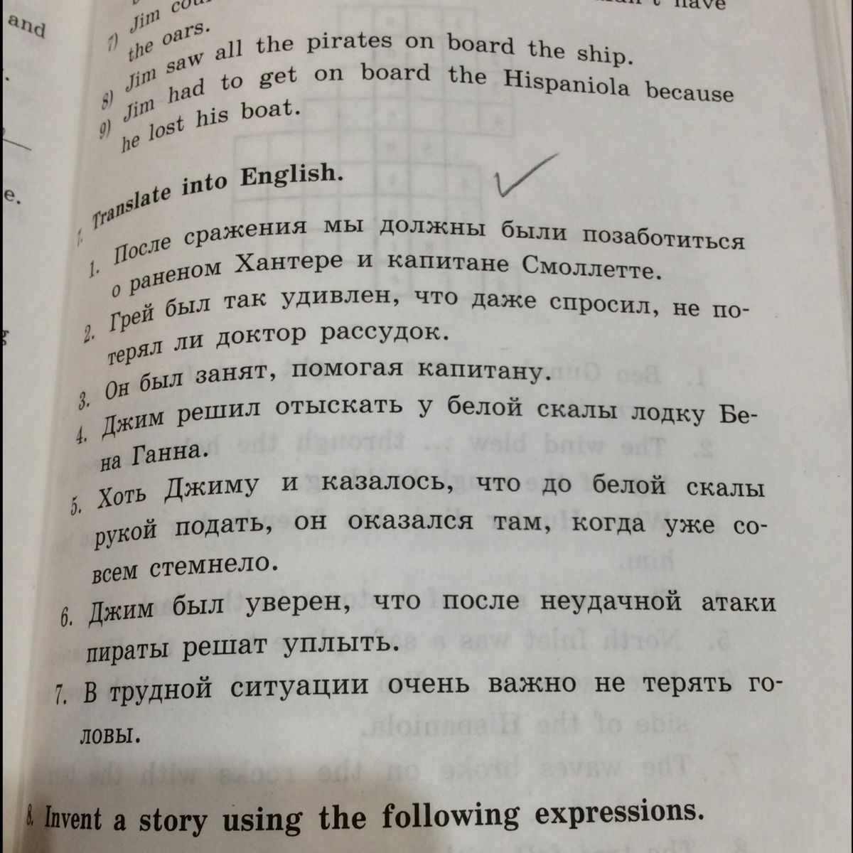 После на английском. Книга после на английском языке.