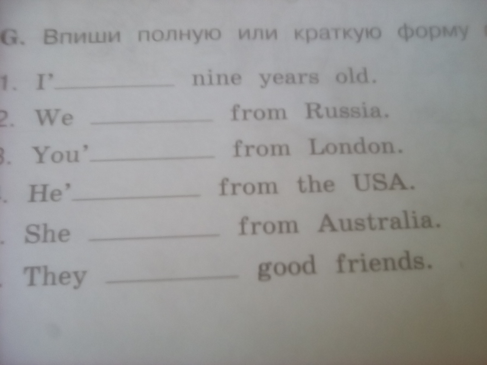 Замени краткую форму на полную. Впиши полную или краткую форму глагола to be. Краткую форму to be впиши. Впиши is или are. Впиши am is или are.