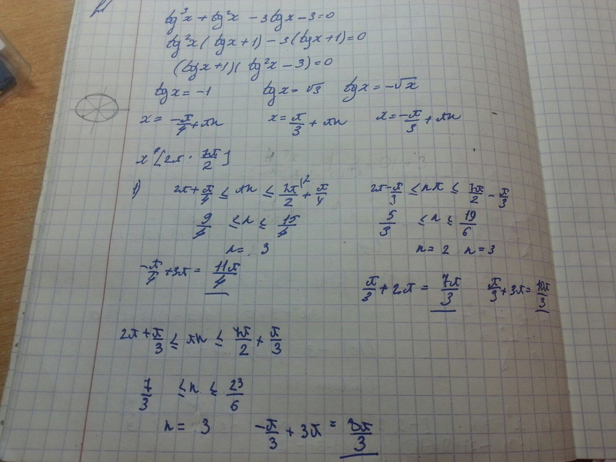 X 00 3 2. 2tg3x=0. Tg2x-3tgx+2 0. 3 TG -2 TG X =0. TG^2x=3.