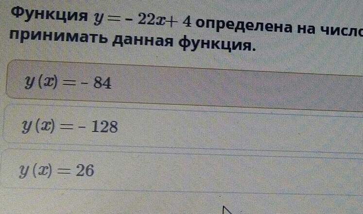 Минус 4 меньше 0. 22 Икс плюс Икс минус 10 равно 59. Икс плюс 37 равно 81. Икс меньше или равно минус 22. Икс плюс 11 равно 143.